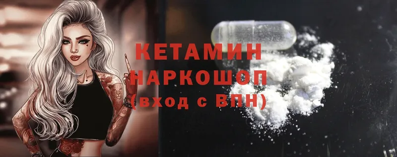 что такое   Бодайбо  КЕТАМИН ketamine 